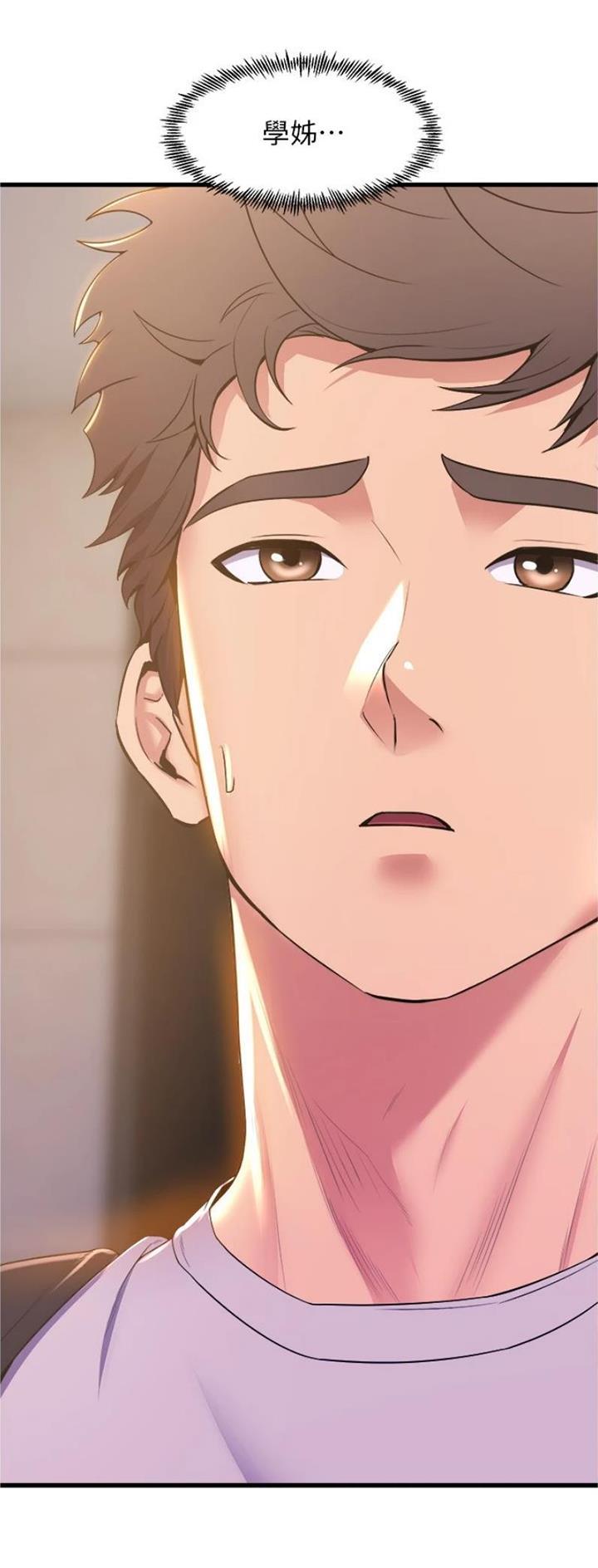 《舞蹈系的日子》第115话 第20页