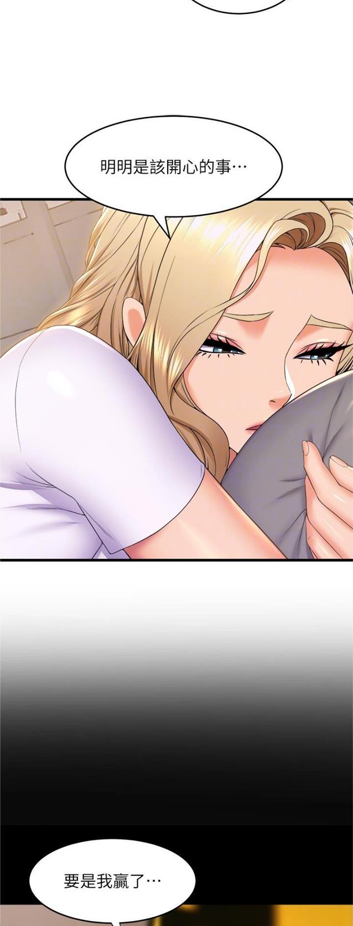 《舞蹈系的日子》第115话 第5页