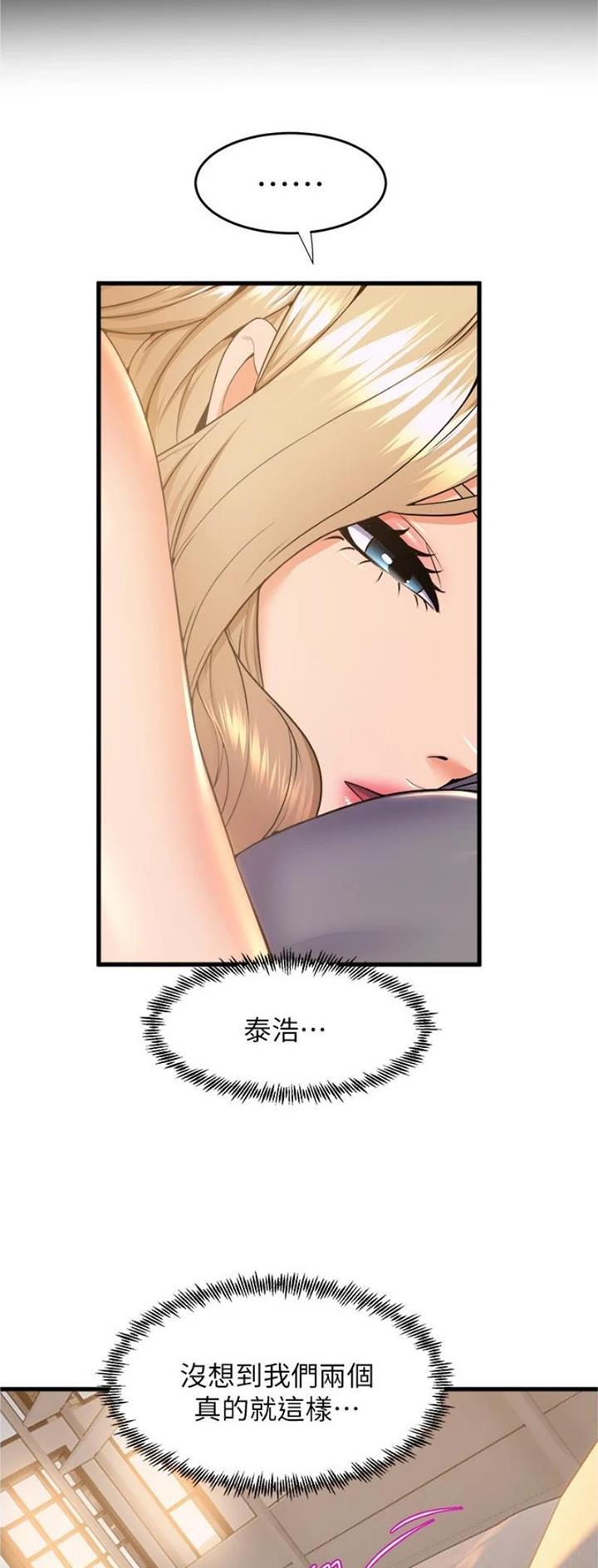 《舞蹈系的日子》第115话 第7页