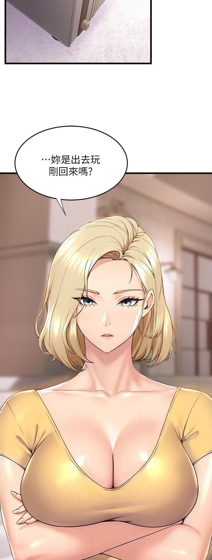 《舞蹈系的日子》第111话 第11页