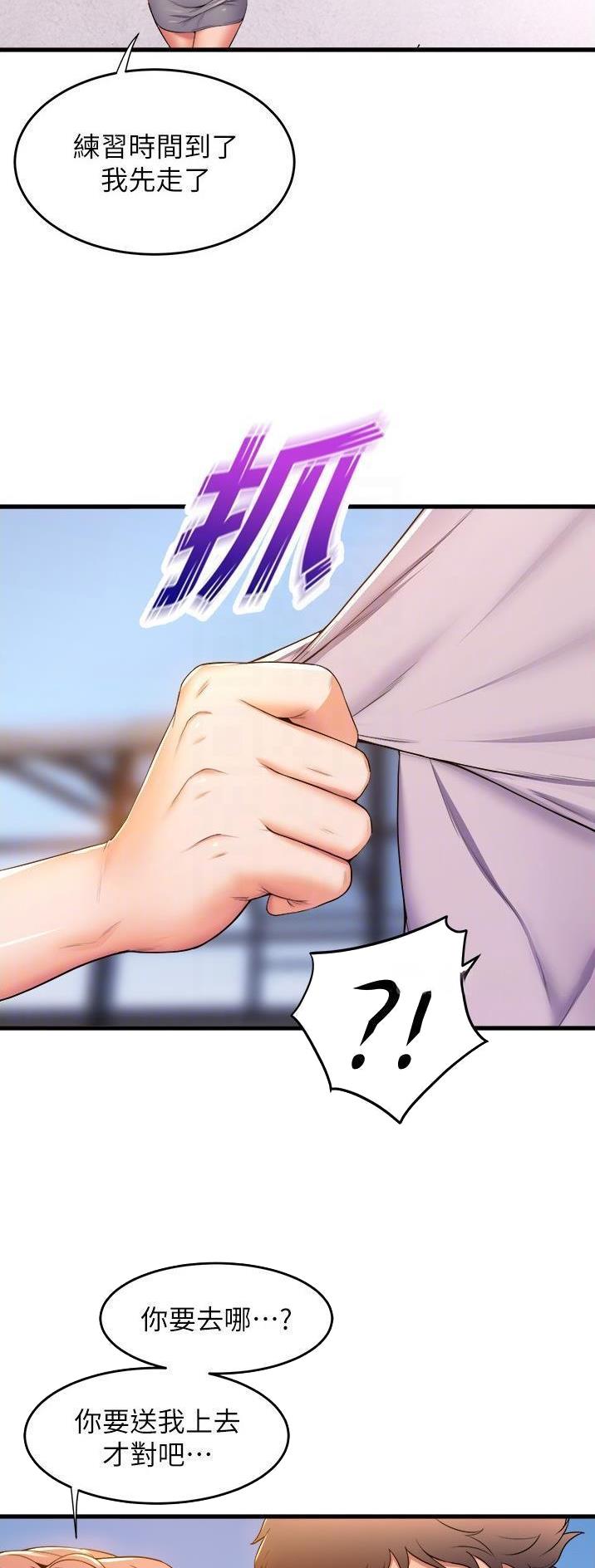 《舞蹈系的日子》第111话 第14页