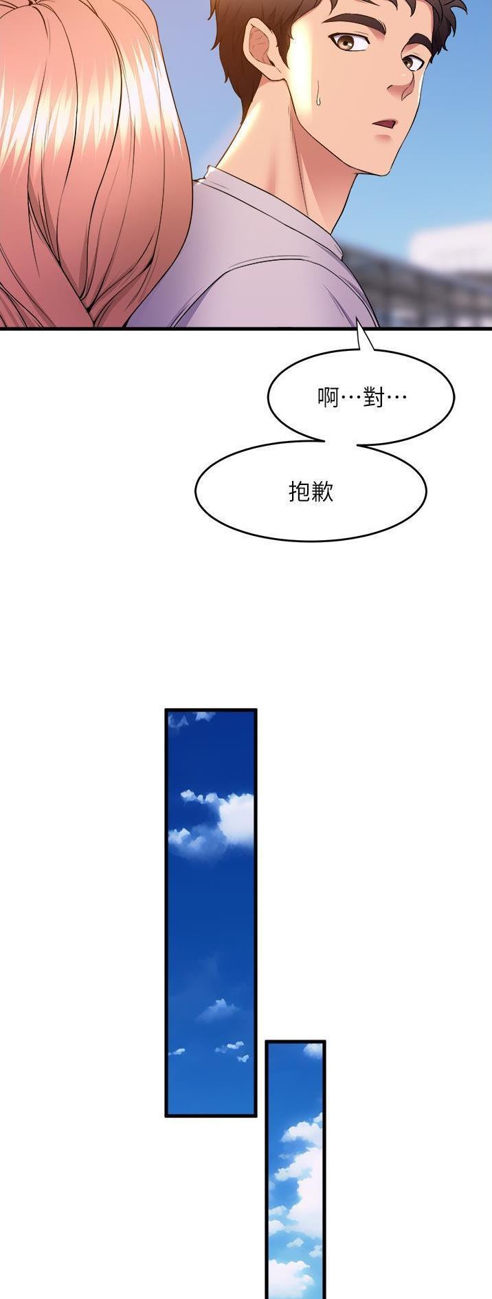 《舞蹈系的日子》第111话 第15页