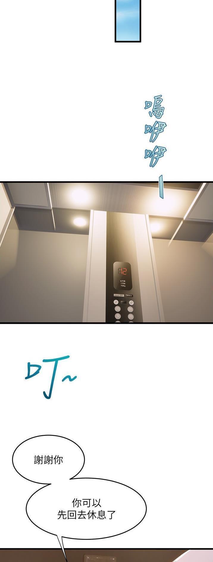 《舞蹈系的日子》第111话 第16页