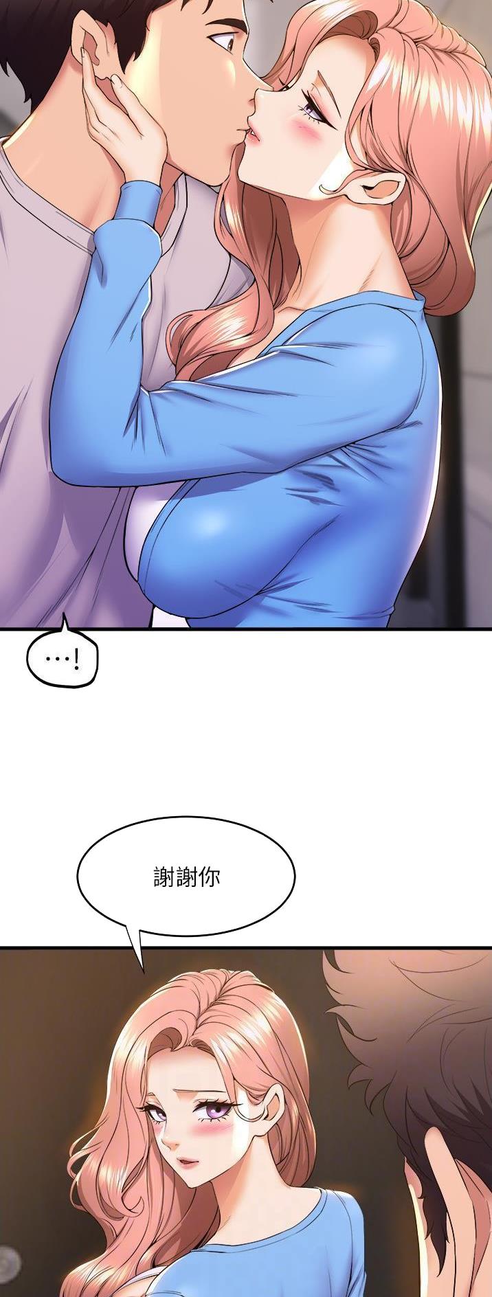 《舞蹈系的日子》第111话 第18页