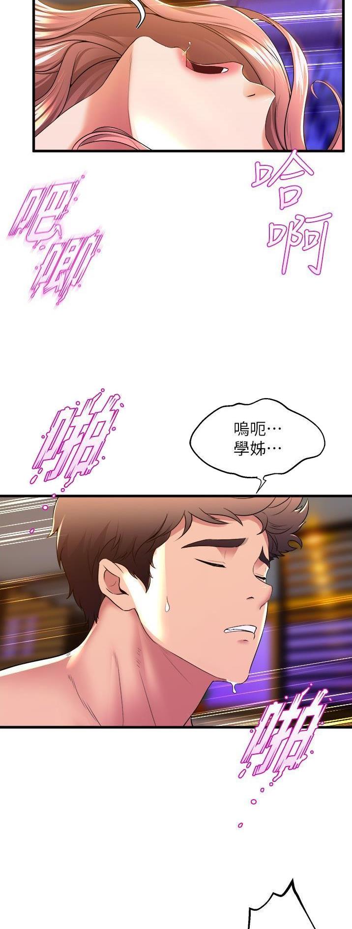 《舞蹈系的日子》第111话 第2页