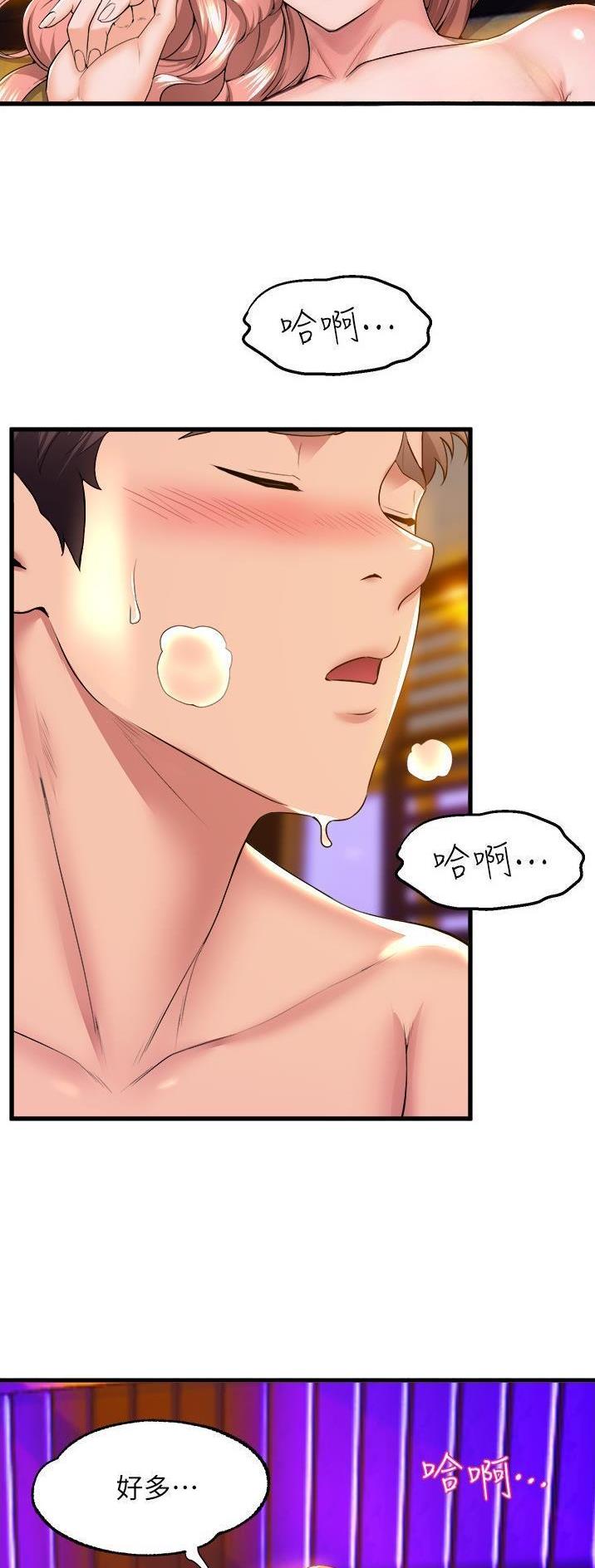 《舞蹈系的日子》第111话 第4页