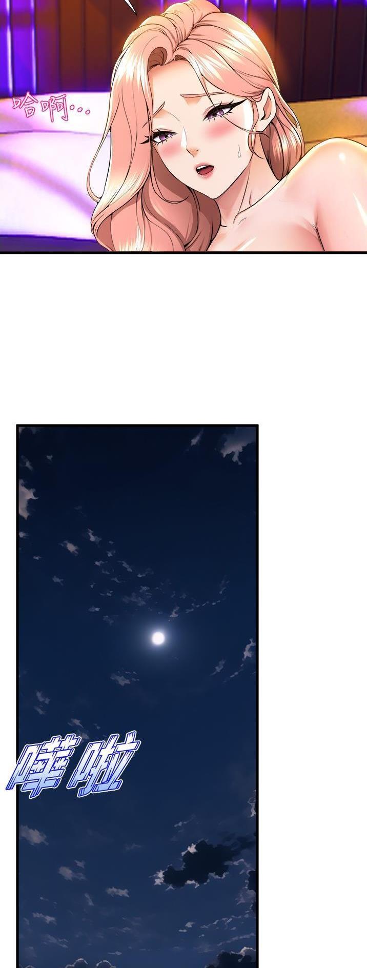 《舞蹈系的日子》第111话 第5页