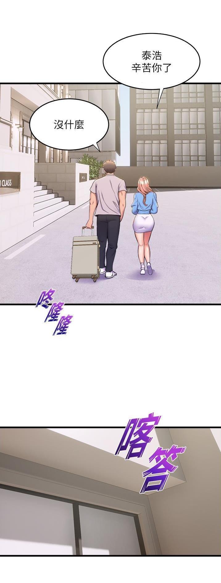 《舞蹈系的日子》第111话 第8页