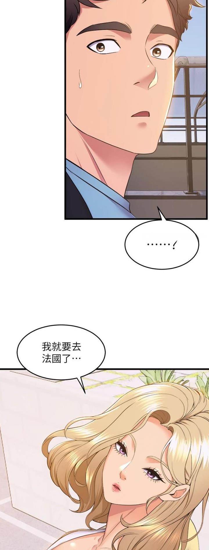 《舞蹈系的日子》第116话 第11页