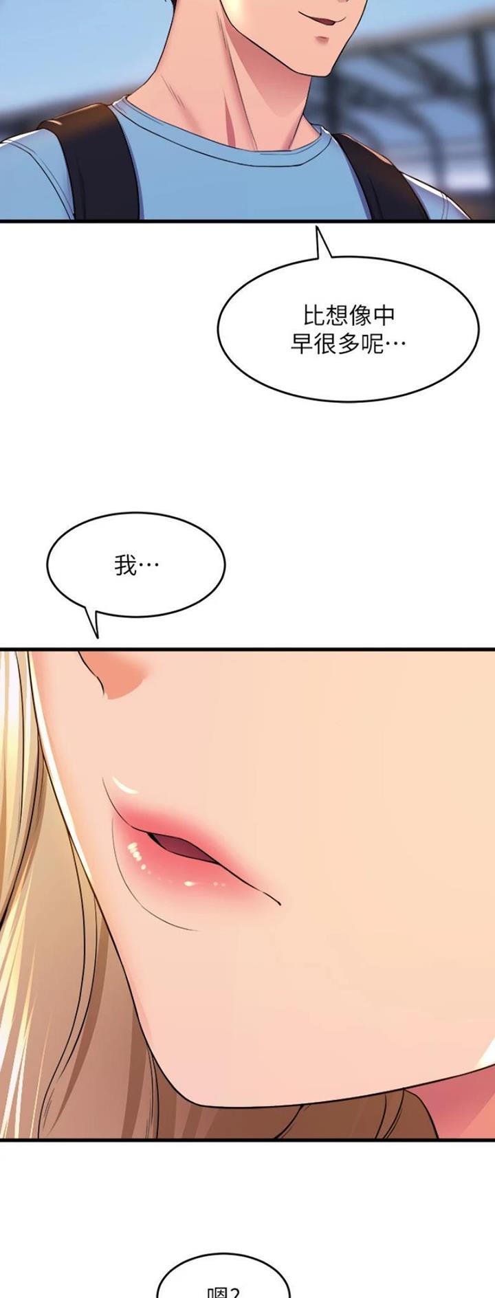 《舞蹈系的日子》第116话 第13页