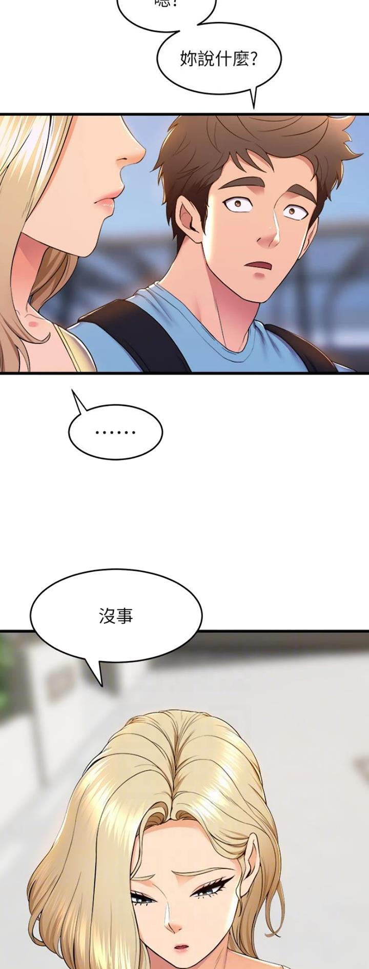 《舞蹈系的日子》第116话 第14页