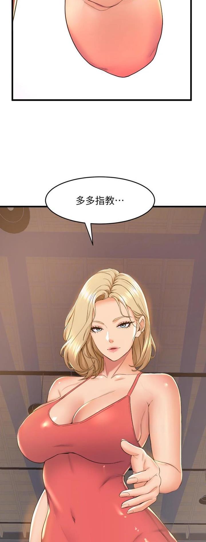 《舞蹈系的日子》第116话 第21页