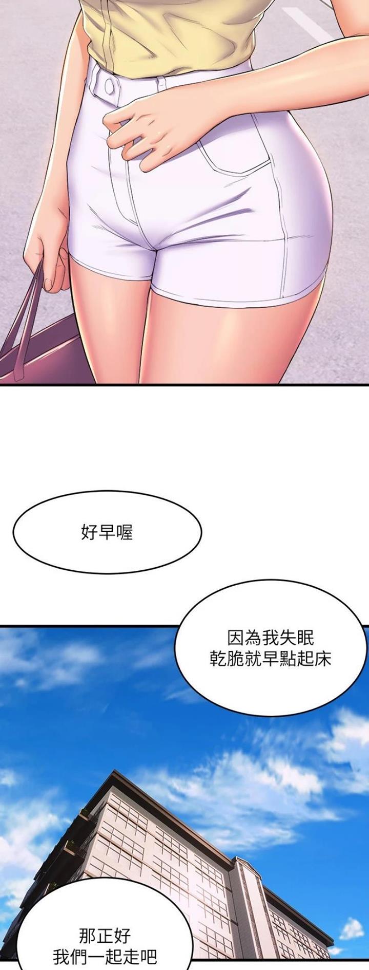 《舞蹈系的日子》第116话 第7页
