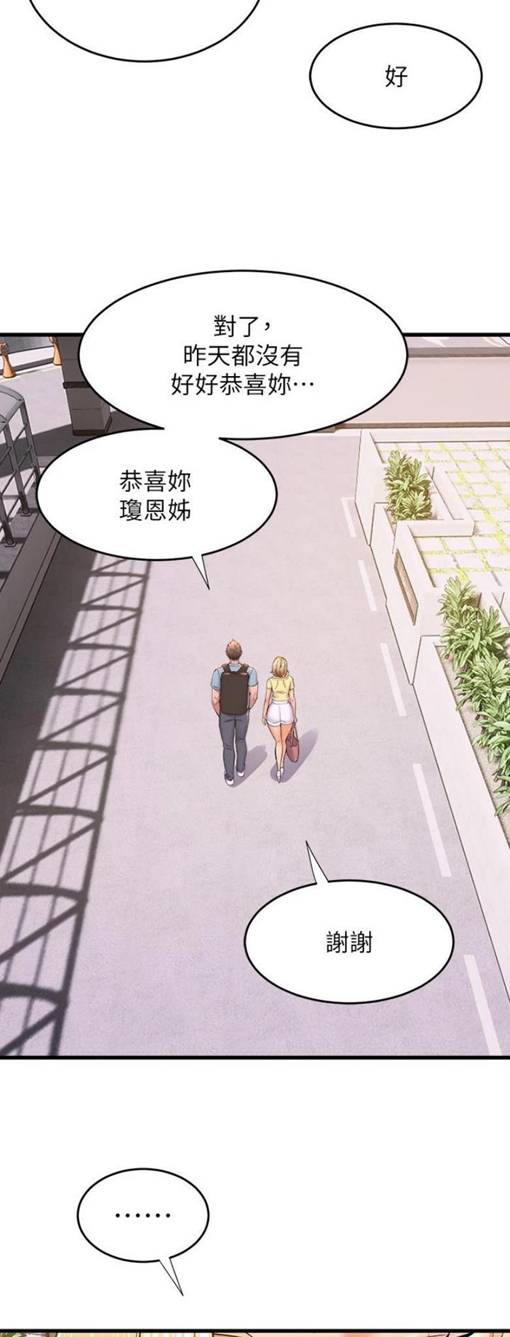 《舞蹈系的日子》第116话 第8页