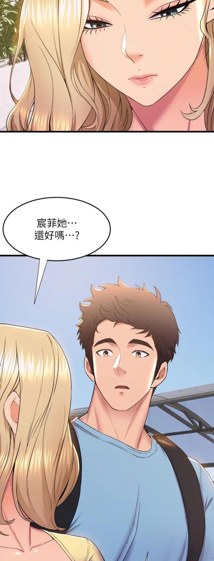 《舞蹈系的日子》第116话 第9页