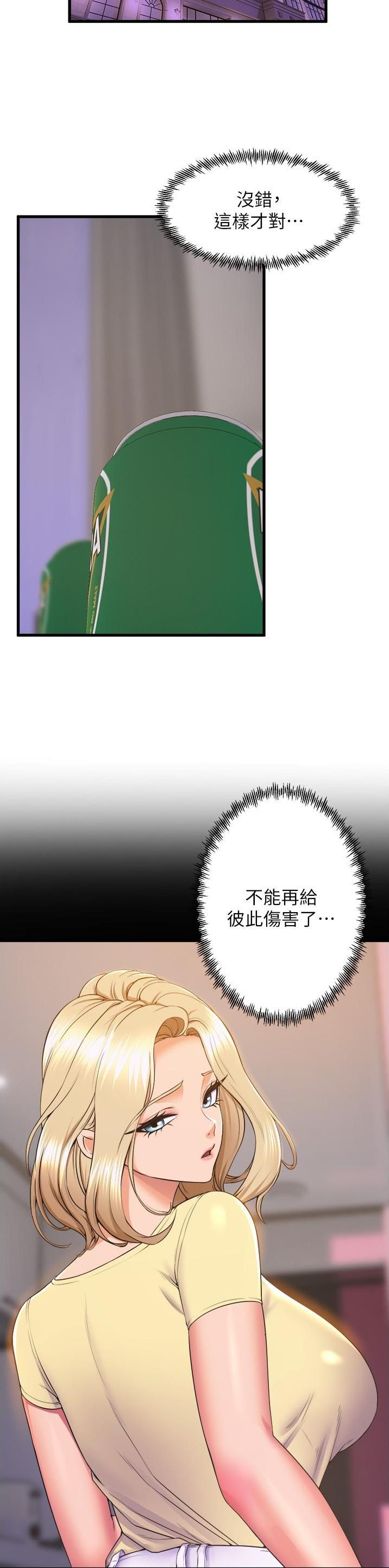 《舞蹈系的日子》第119话 第10页