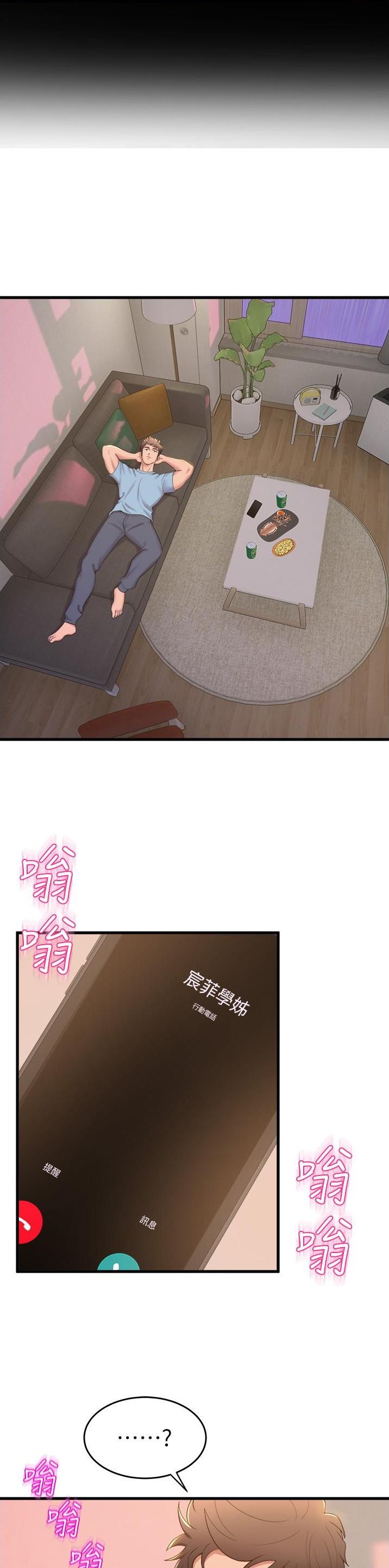 《舞蹈系的日子》第119话 第11页