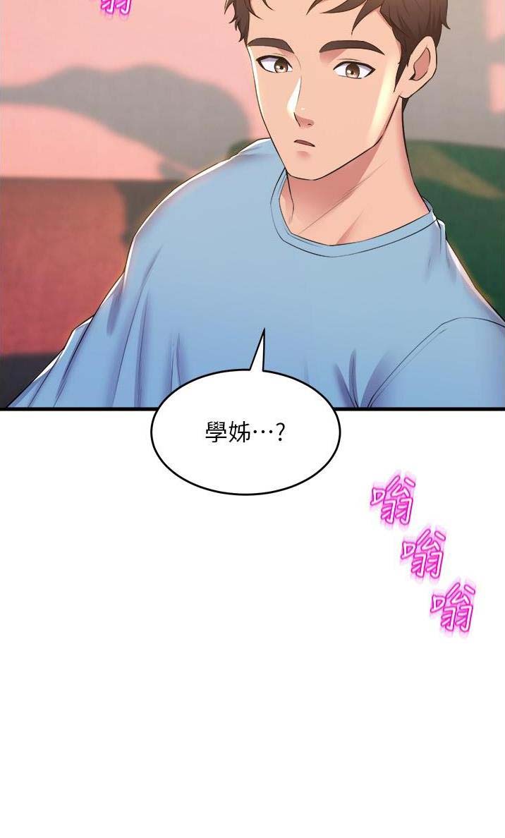 《舞蹈系的日子》第119话 第12页