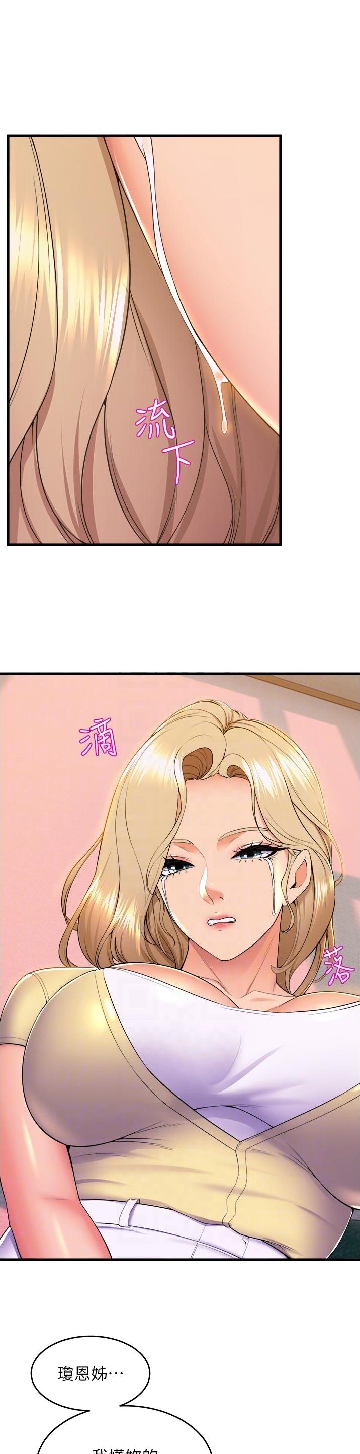 《舞蹈系的日子》第119话 第1页