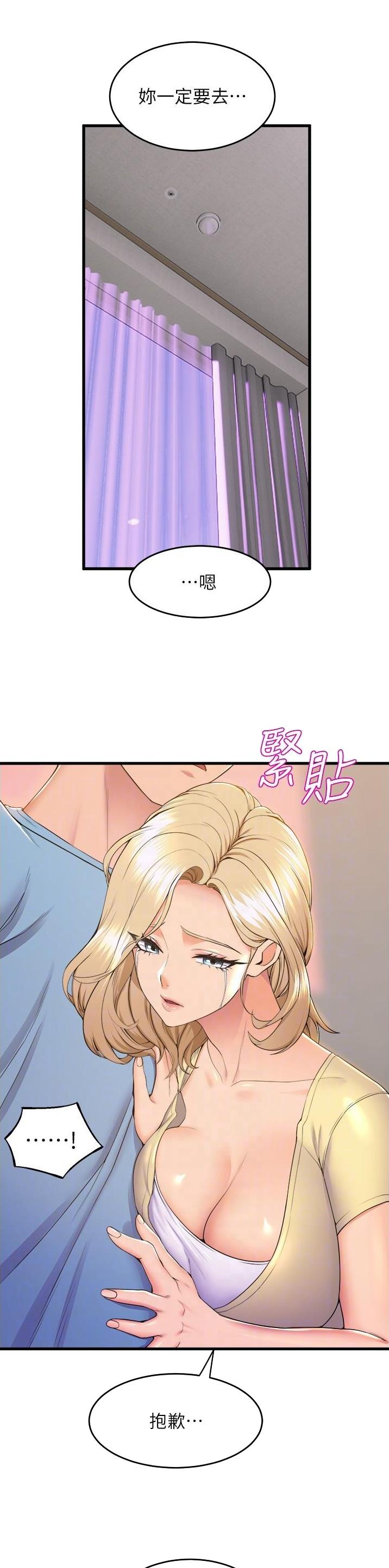 《舞蹈系的日子》第119话 第4页