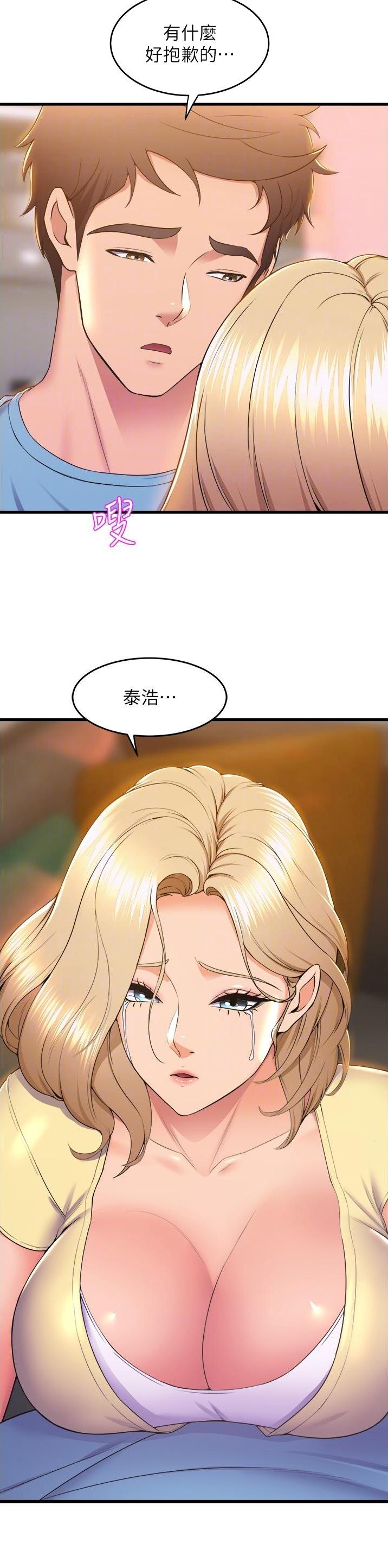 《舞蹈系的日子》第119话 第5页