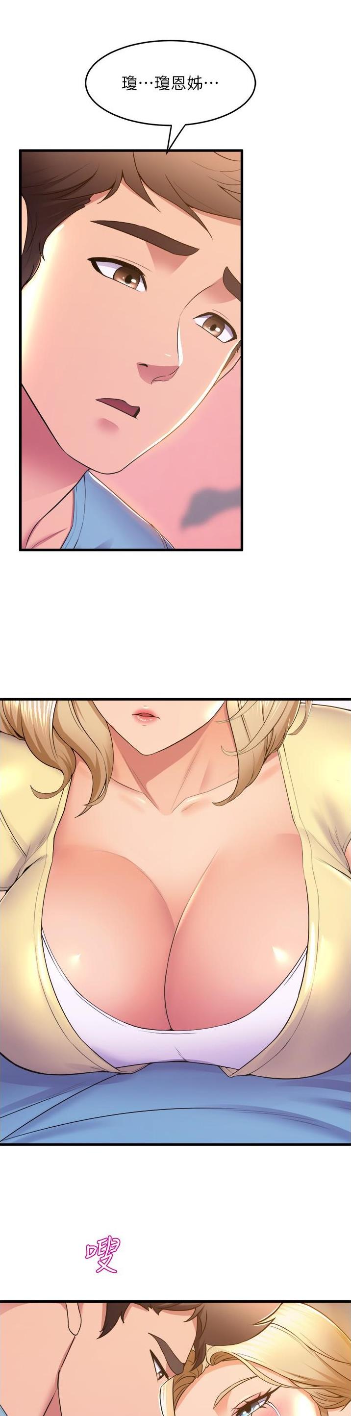 《舞蹈系的日子》第119话 第6页