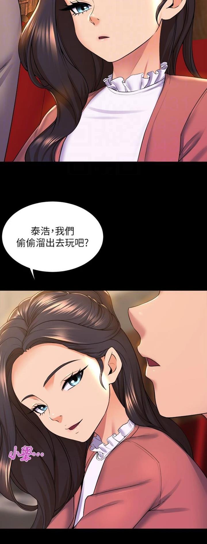 《舞蹈系的日子》第118话 第12页