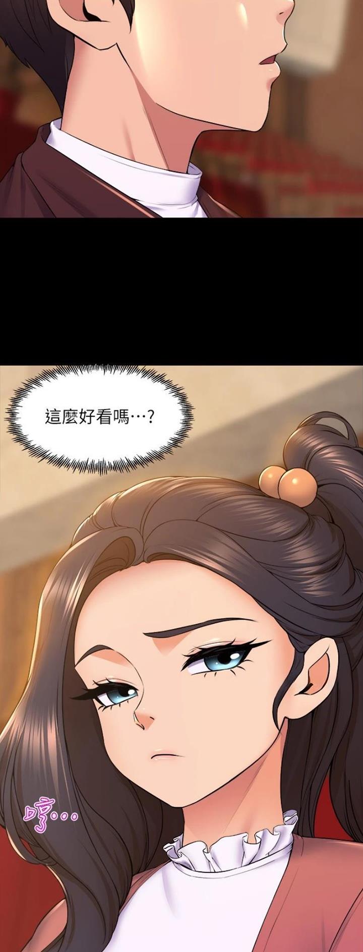 《舞蹈系的日子》第118话 第14页