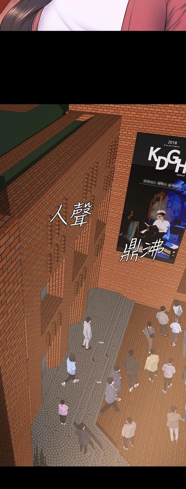 《舞蹈系的日子》第118话 第15页