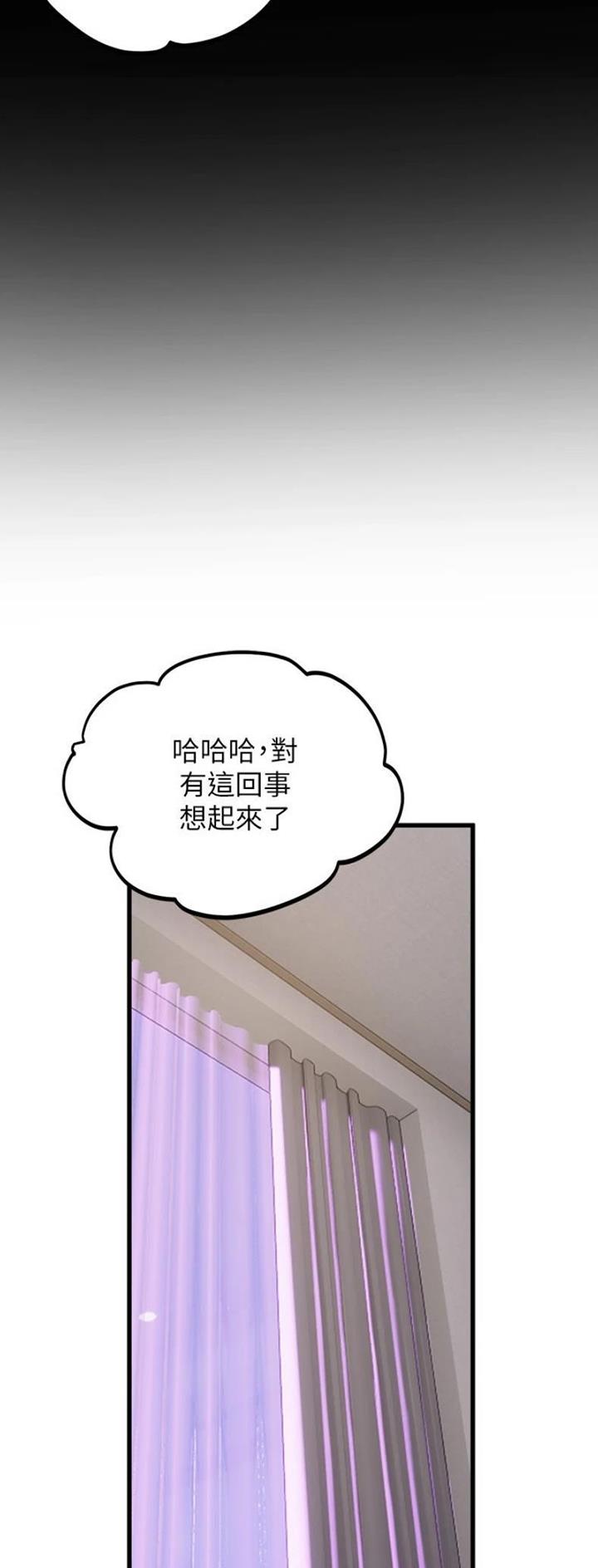 《舞蹈系的日子》第118话 第19页