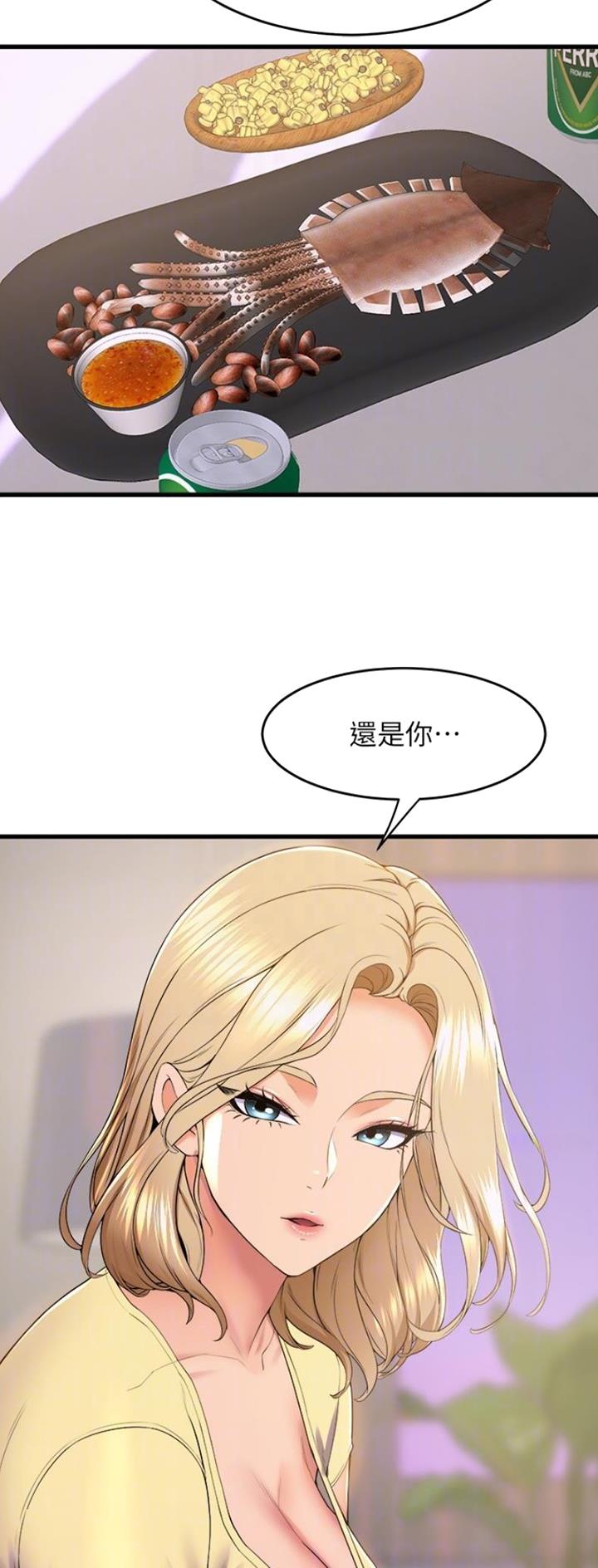 《舞蹈系的日子》第118话 第21页