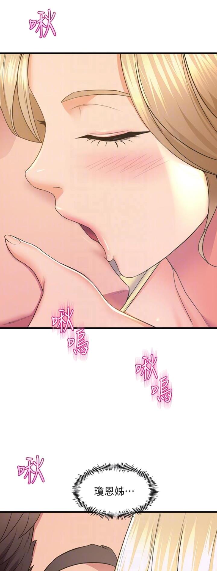 《舞蹈系的日子》第118话 第25页