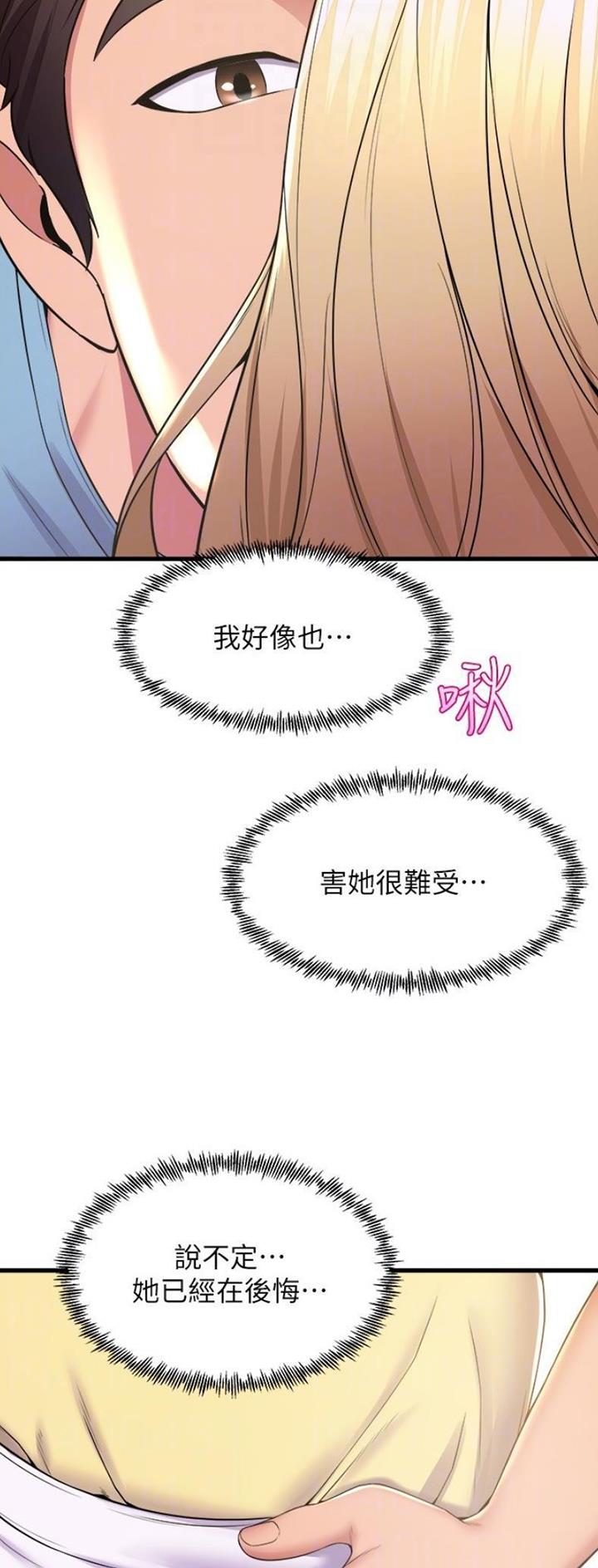 《舞蹈系的日子》第118话 第26页