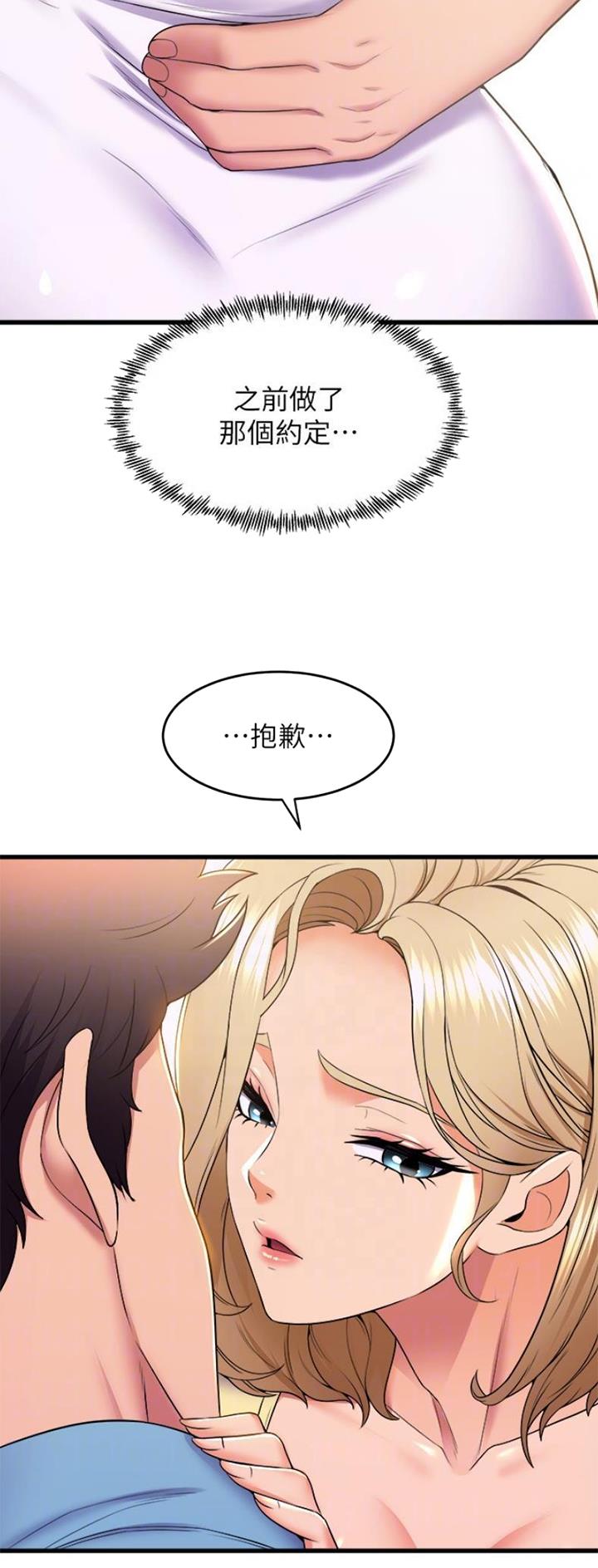《舞蹈系的日子》第118话 第27页