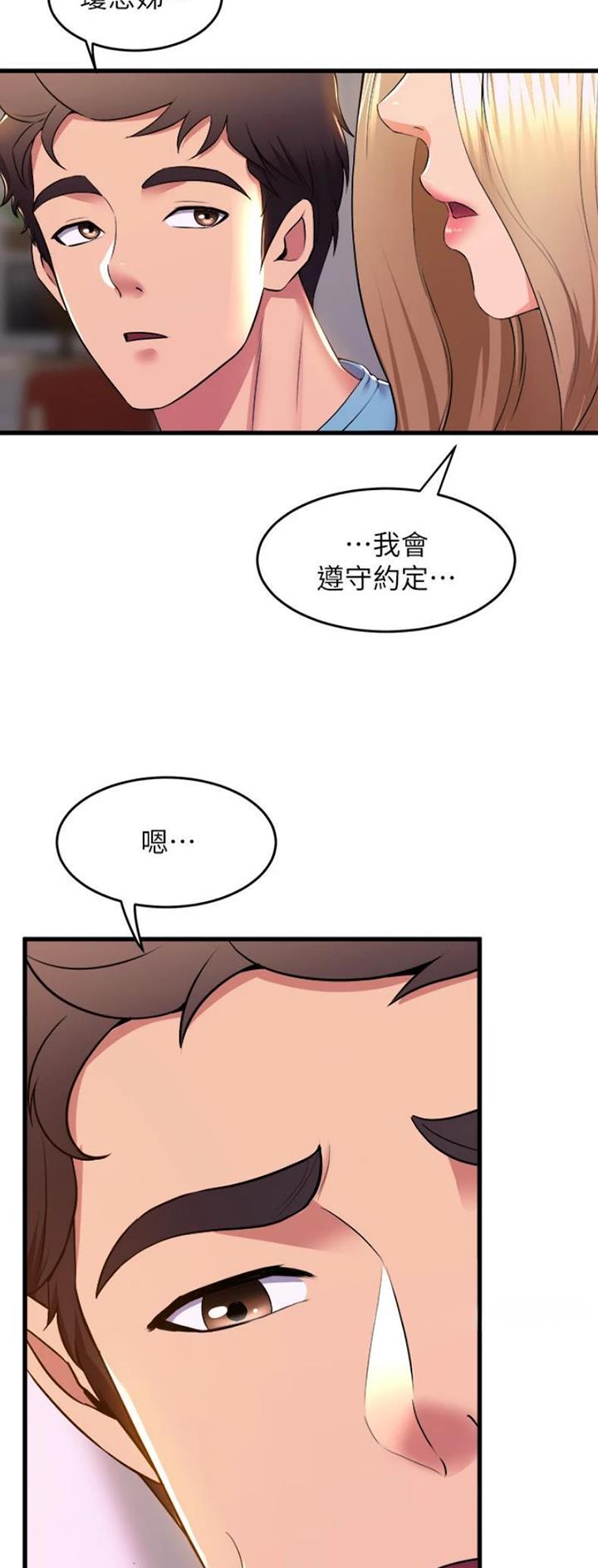 《舞蹈系的日子》第118话 第4页