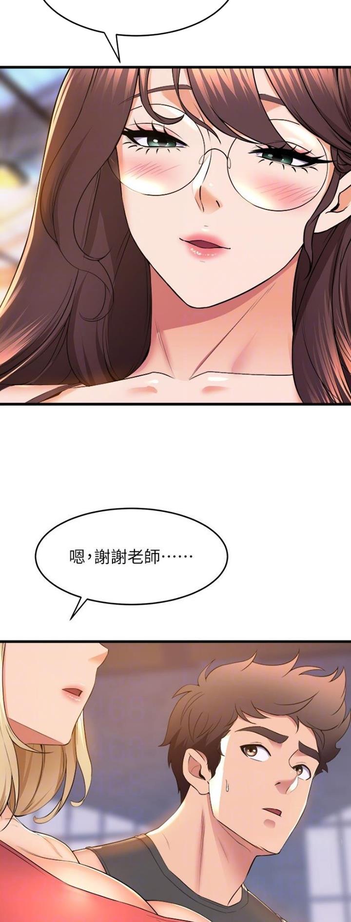 《舞蹈系的日子》第117话 第10页