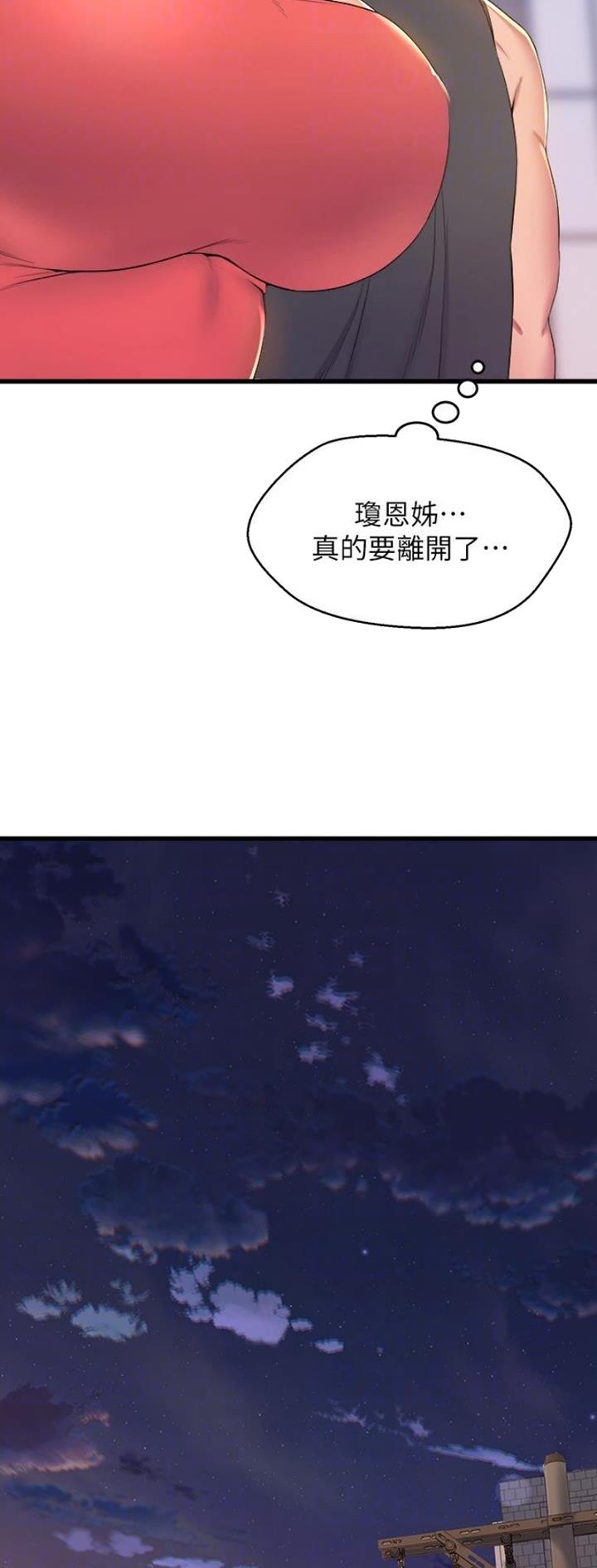 《舞蹈系的日子》第117话 第11页