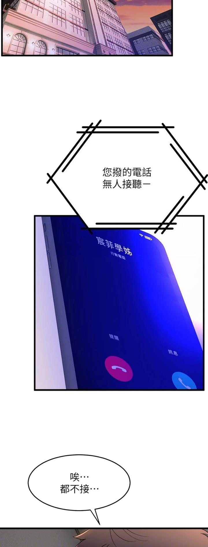 《舞蹈系的日子》第117话 第13页