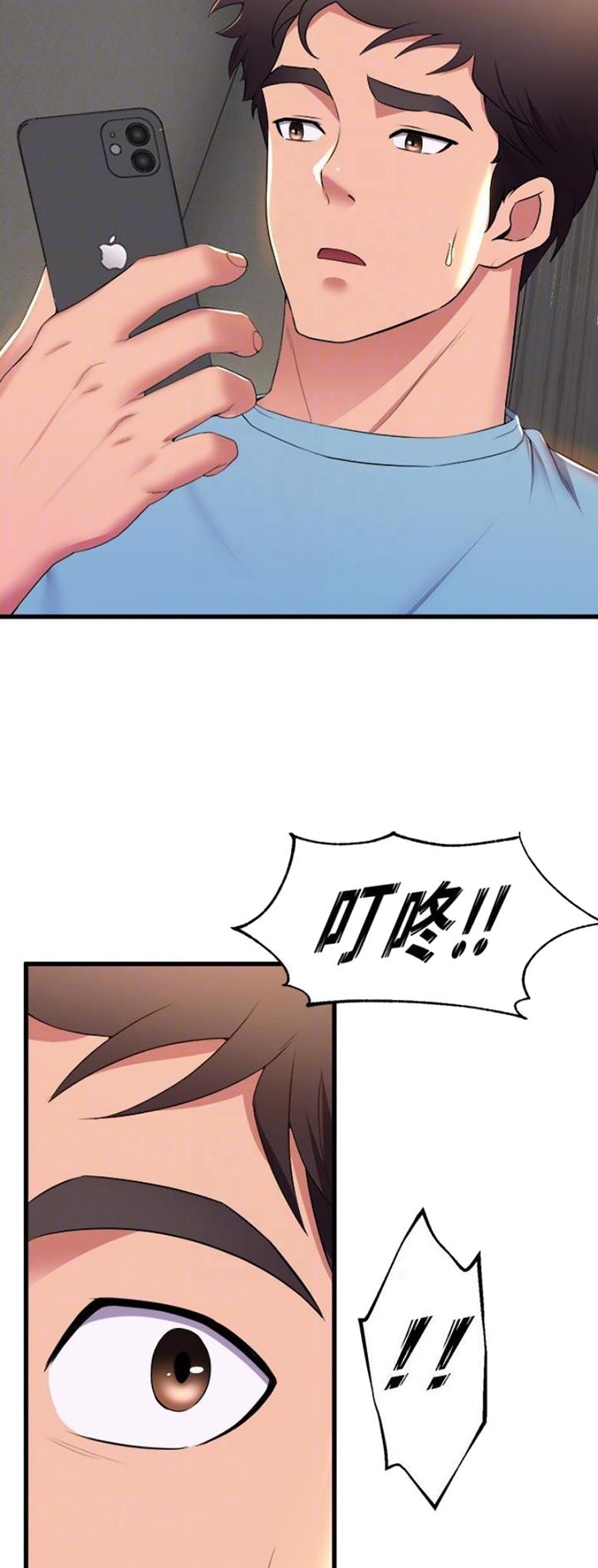 《舞蹈系的日子》第117话 第14页