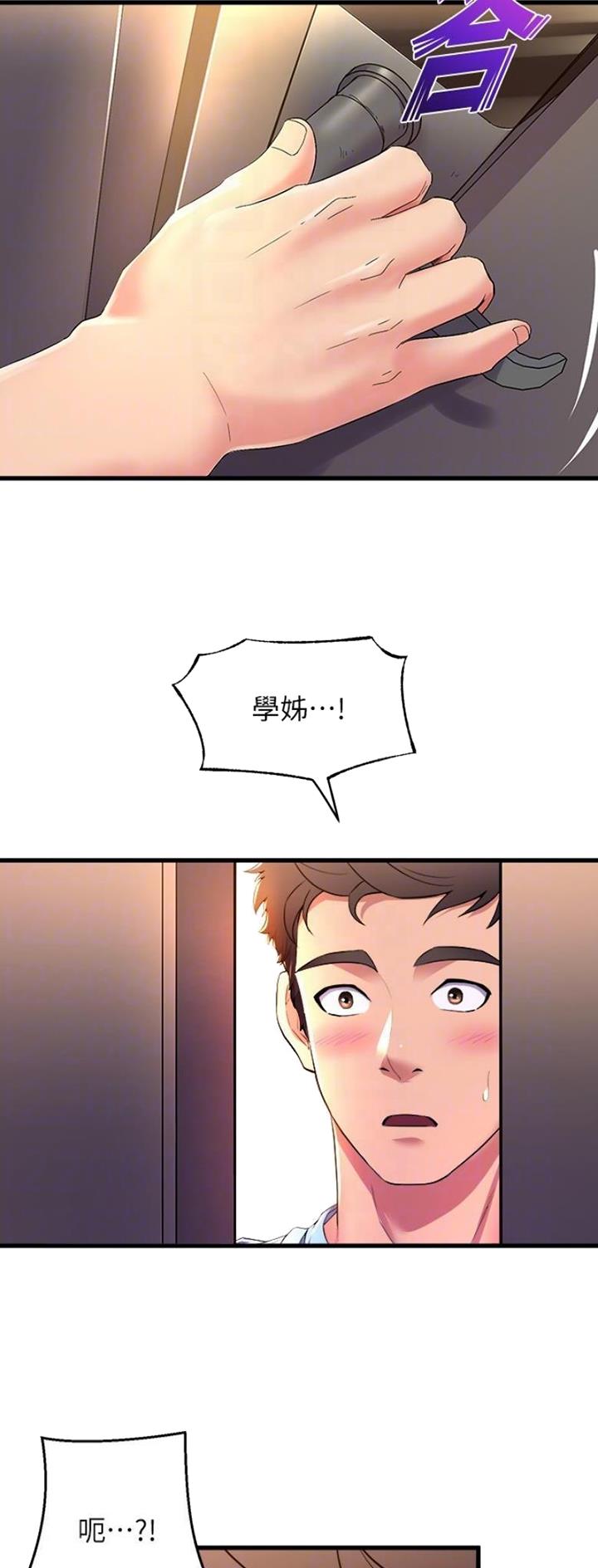 《舞蹈系的日子》第117话 第16页