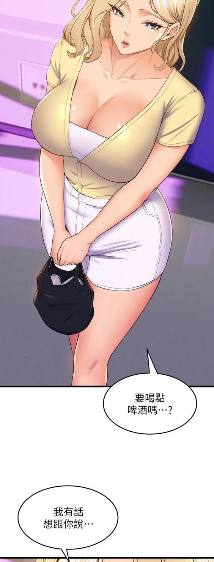 《舞蹈系的日子》第117话 第18页