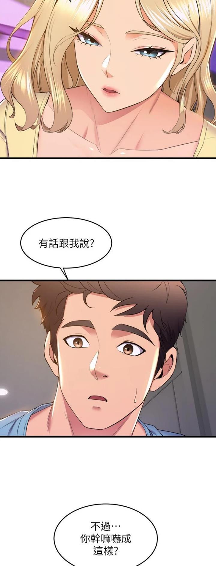 《舞蹈系的日子》第117话 第19页