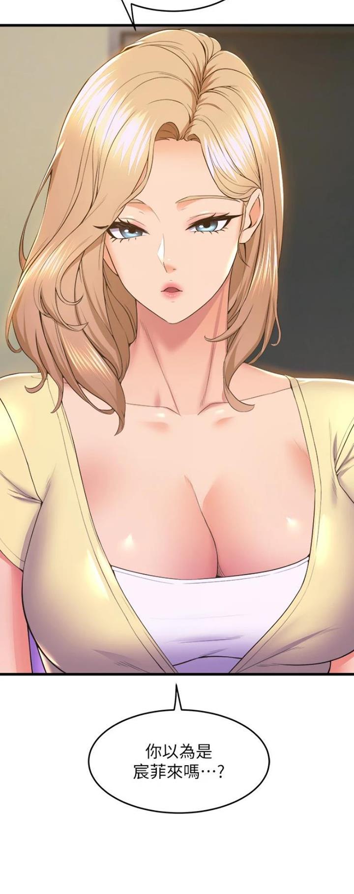 《舞蹈系的日子》第117话 第20页