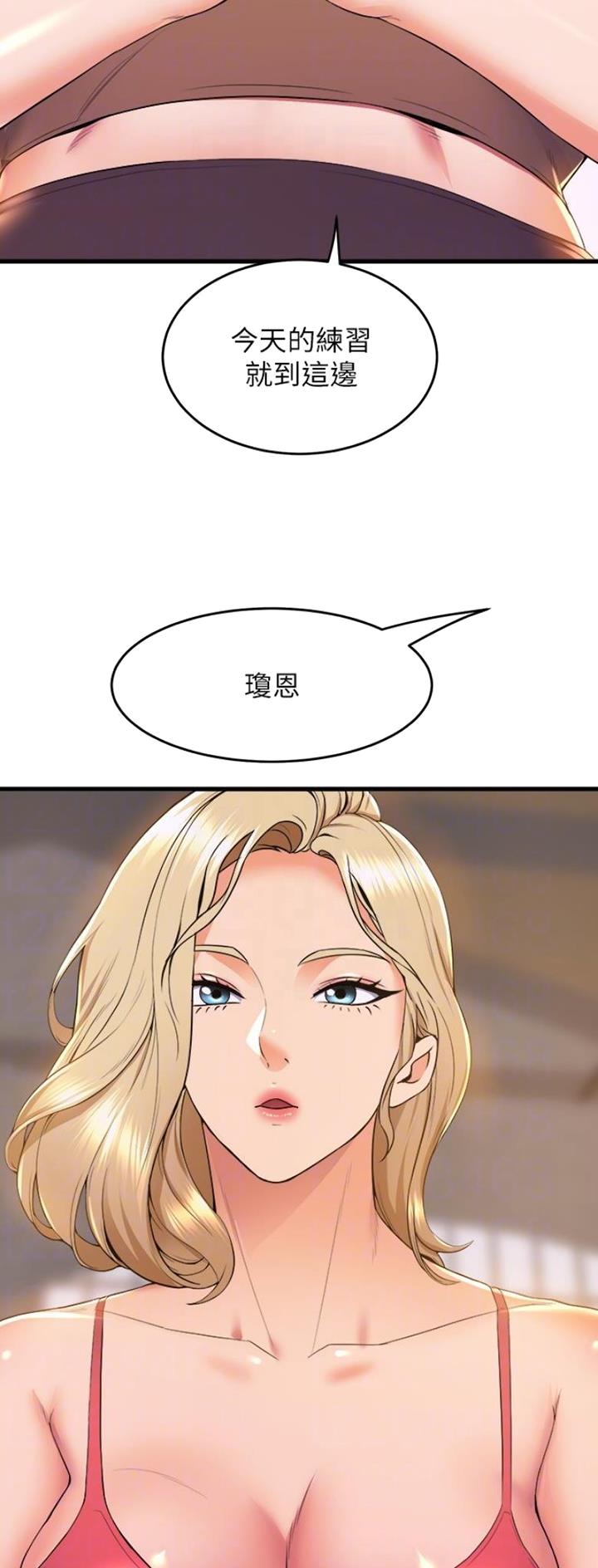 《舞蹈系的日子》第117话 第7页