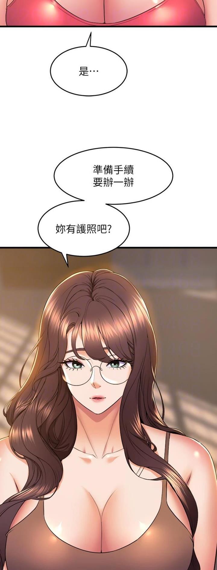 《舞蹈系的日子》第117话 第8页