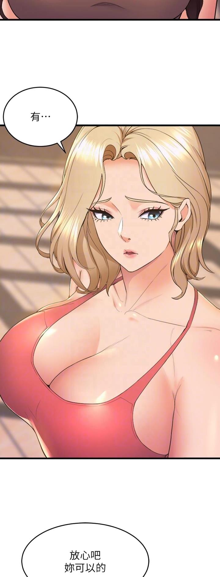 《舞蹈系的日子》第117话 第9页