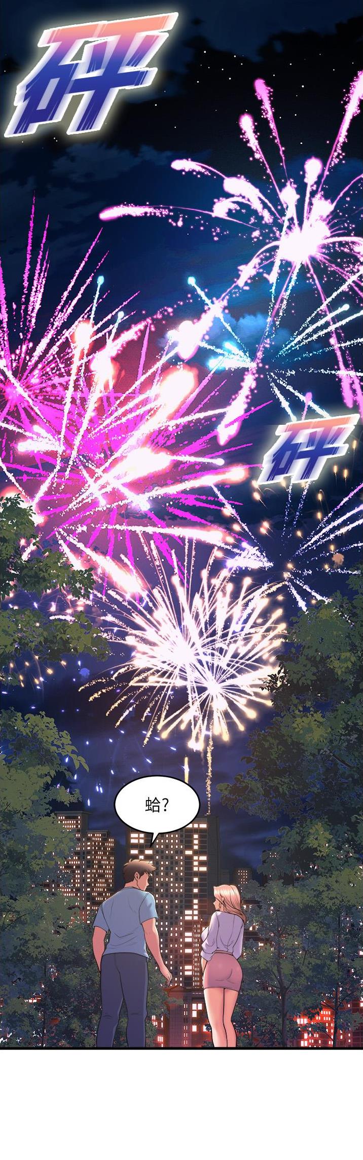《舞蹈系的日子》第120话 第13页