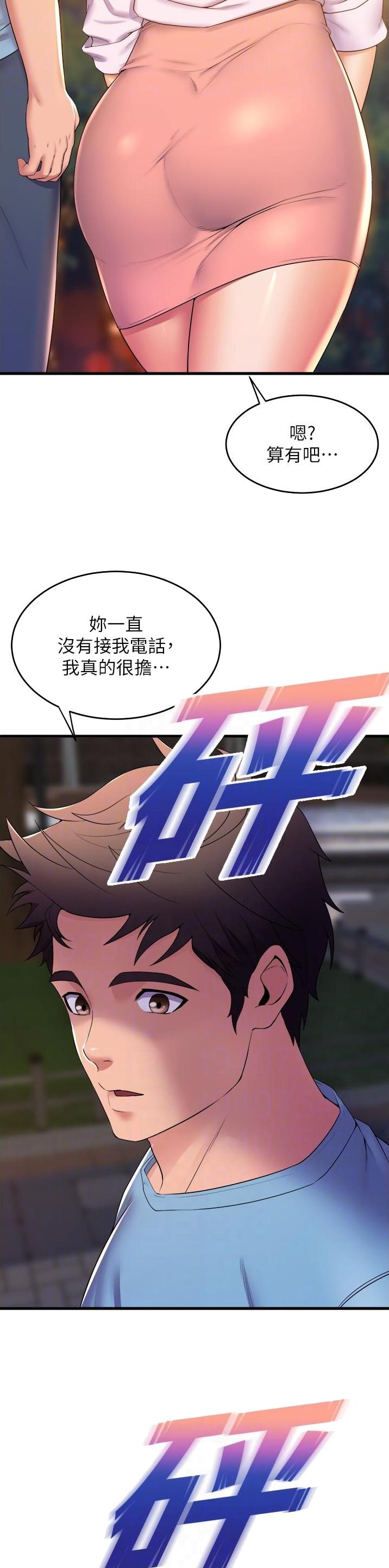 《舞蹈系的日子》第120话 第5页