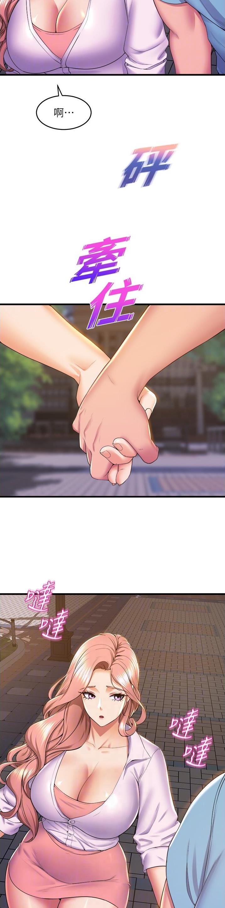 《舞蹈系的日子》第120话 第8页