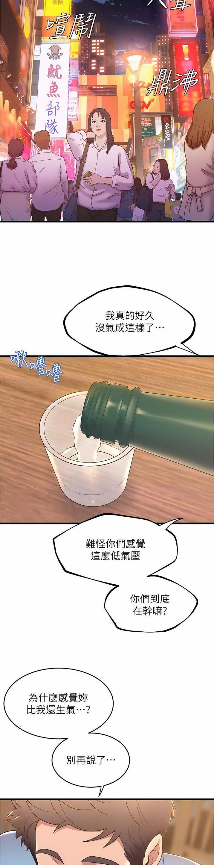 《舞蹈系的日子》第123话 第10页